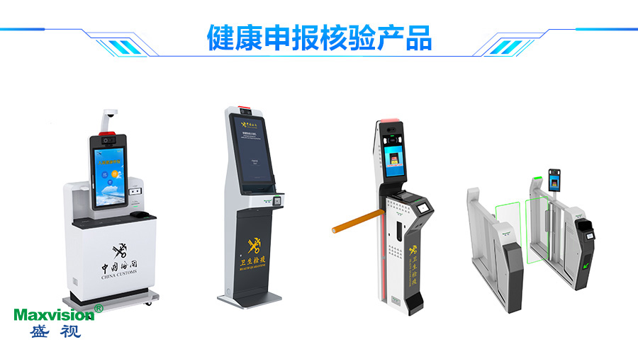 半岛(中国)bandao·官方网页版,口岸防疫解决方案助力口岸常态化通关
