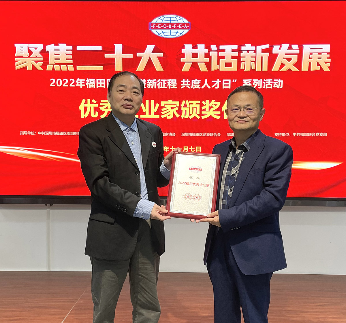 半岛(中国)bandao·官方网页版,董事长瞿磊获评福田区优秀企业家