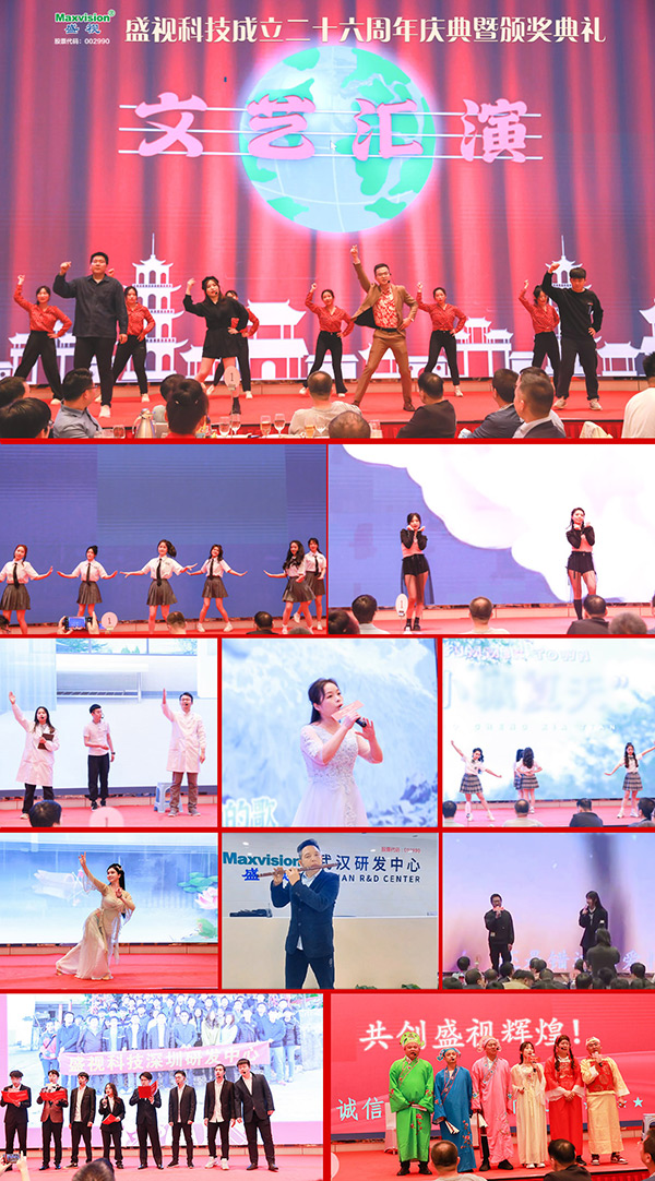东方风来满眼春，斗志昂扬谋新篇——半岛(中国)bandao·官方网页版,成立二十六周年庆典暨颁奖典礼在深圳举行