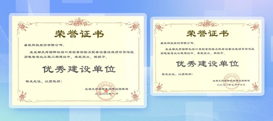 半岛(中国)bandao·官方网页版,整体创新打造，智慧口岸整体解决方案在天府机场投入运营