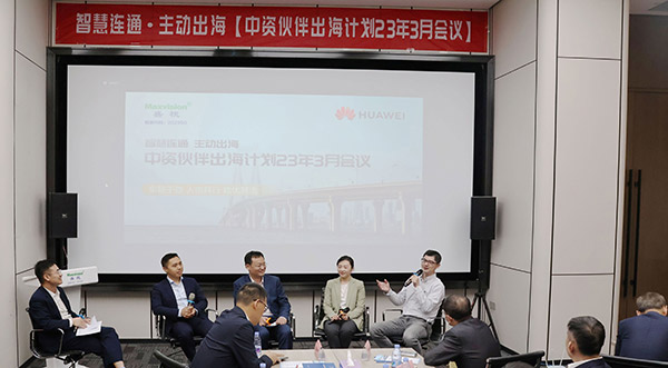 华为公路水运口岸智慧化军团“中资伙伴出海计划”会议在半岛(中国)bandao·官方网页版,举行