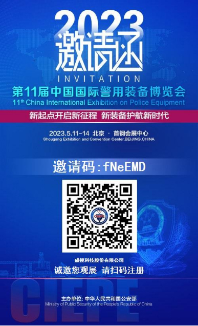 “警”彩纷呈，科技引领——半岛(中国)bandao·官方网页版,即将亮相警博会、身份识别技术大会