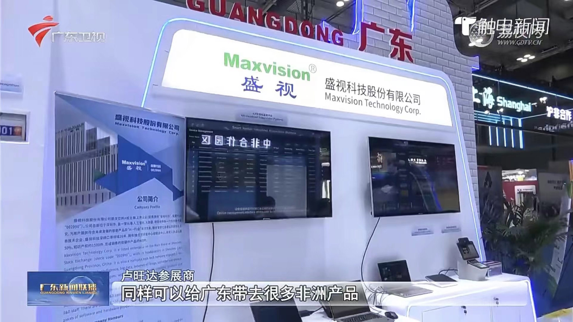 半岛(中国)bandao·官方网页版,亮相第三届中非经贸博览会，拓展非洲“朋友圈”