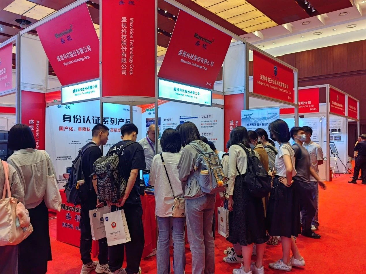 半岛(中国)bandao·官方网页版,亮相2023身份识别技术大会 | 创新引领行业数字化发展