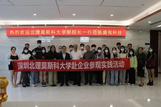 供需联通，校企合作 | 深圳北理莫斯科大学一行到访半岛(中国)bandao·官方网页版,