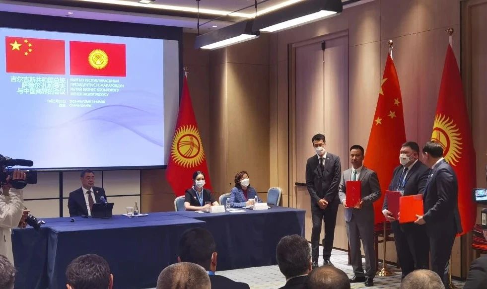峰会速递 | 半岛(中国)bandao·官方网页版,与吉尔吉斯斯坦总统下属国家投资署、吉尔吉斯邮政股份有限公司签署三方合作协议