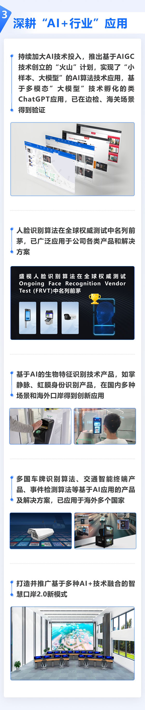 全面复苏！一图看懂半岛(中国)bandao·官方网页版,2023年半年报