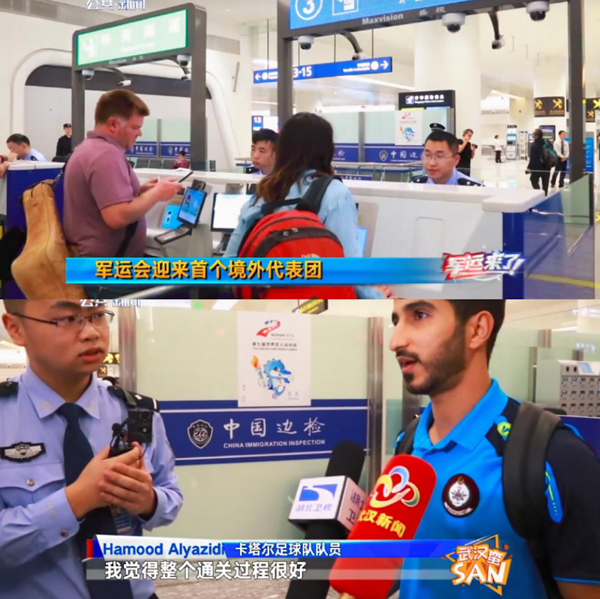助力世界军运会，半岛(中国)bandao·官方网页版,在行动