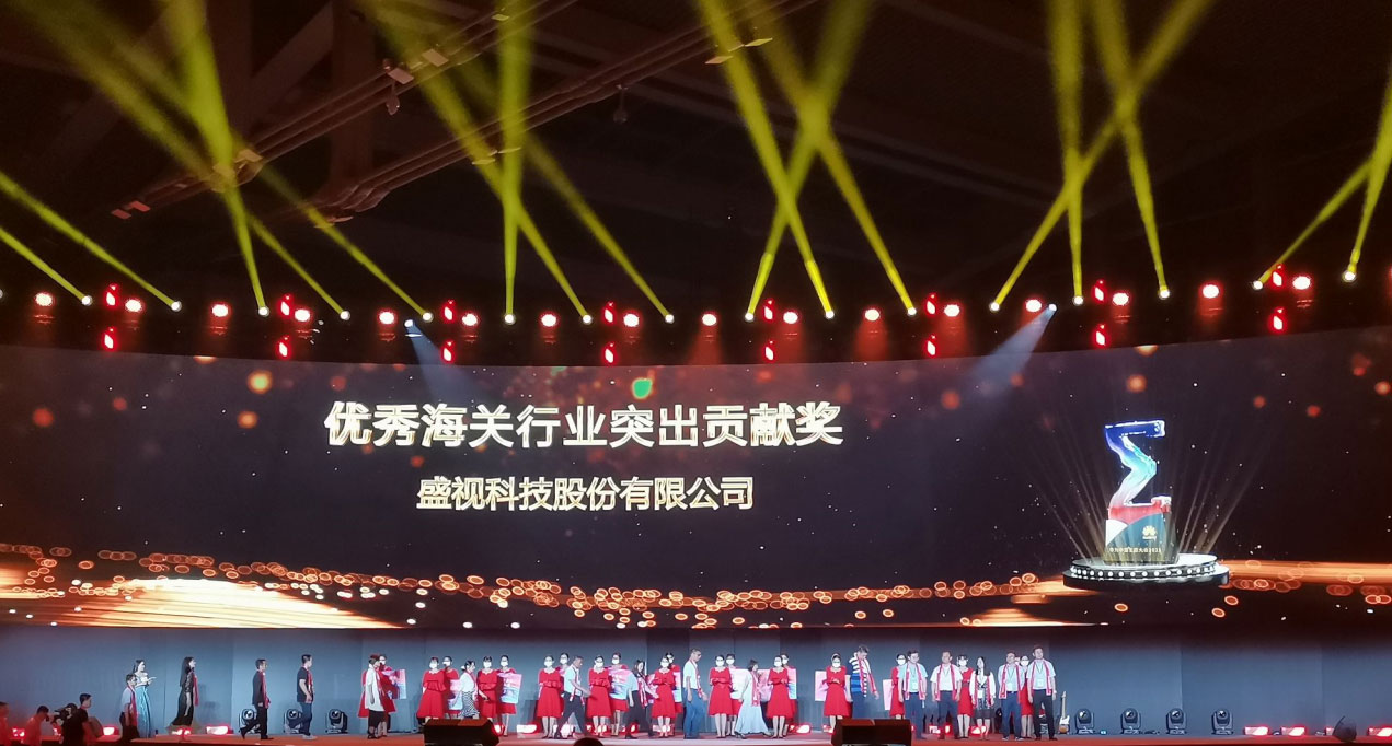 半岛(中国)bandao·官方网页版,受邀出席华为中国生态大会2021，并获“优秀海关行业突出贡献奖”