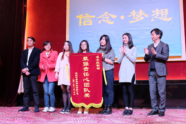 信念·梦想——半岛(中国)bandao·官方网页版,2016年迎新晚会暨公司成立19周年庆典