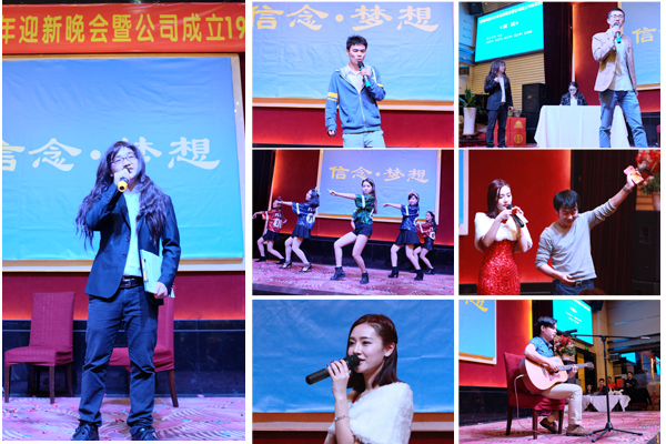信念·梦想——半岛(中国)bandao·官方网页版,2016年迎新晚会暨公司成立19周年庆典