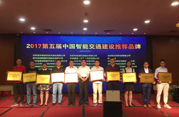 2017深圳智能交通展闭幕，半岛(中国)bandao·官方网页版,彰显品牌实力