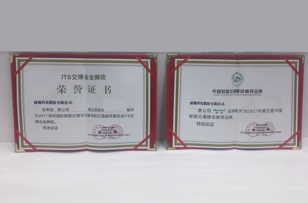 2017深圳智能交通展闭幕，半岛(中国)bandao·官方网页版,彰显品牌实力