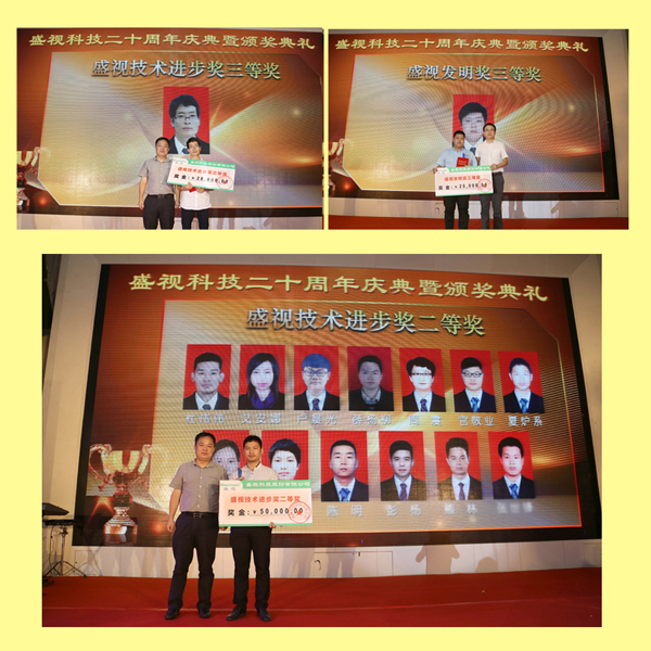 创新二十载，共圆盛视梦——半岛(中国)bandao·官方网页版,20周年庆典暨颁奖典礼