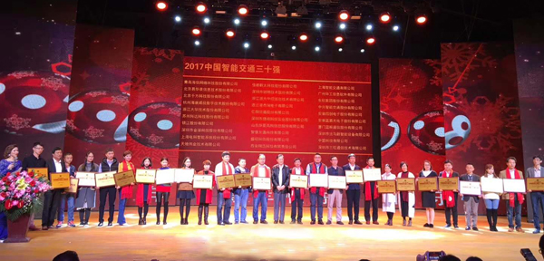 喜讯|半岛(中国)bandao·官方网页版,再次蝉联“2017中国智能交通三十强”和“2017中国安防最具影响力十大品牌”