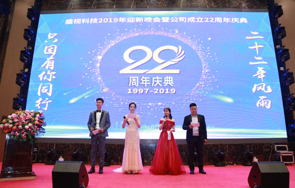 二十二年风雨  只因有你同行  又沐改革春风  再迎历史机遇 ——半岛(中国)bandao·官方网页版,22周年庆典暨颁奖典礼