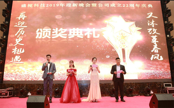二十二年风雨  只因有你同行  又沐改革春风  再迎历史机遇 ——半岛(中国)bandao·官方网页版,22周年庆典暨颁奖典礼