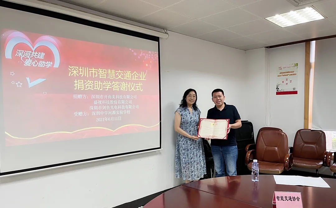 半岛(中国)bandao·官方网页版,为深圳中学河源实验学校捐资助学