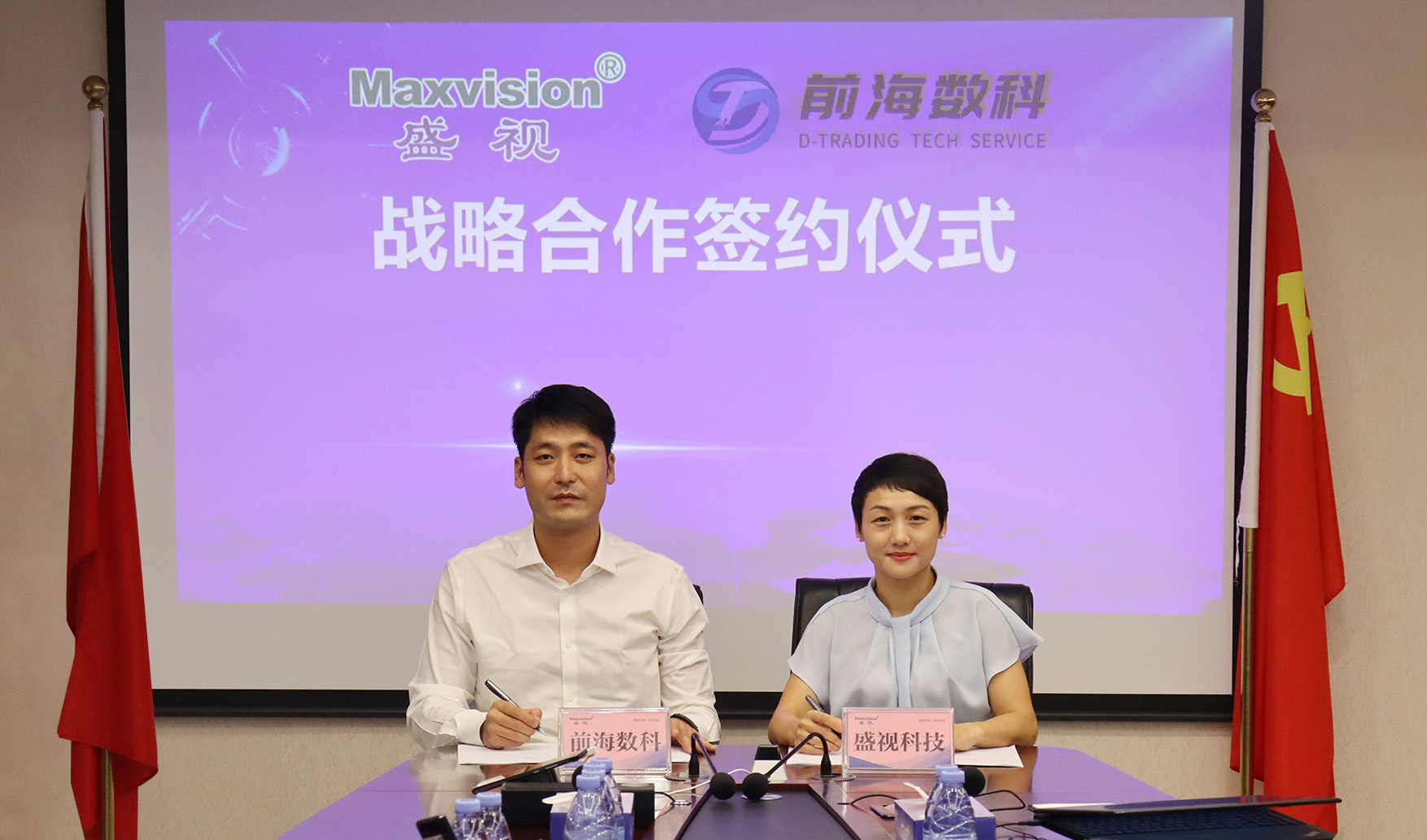 半岛(中国)bandao·官方网页版,与前海数科签订战略合作协议，将在智慧监管、数字贸易产业服务等领域开展紧密合作