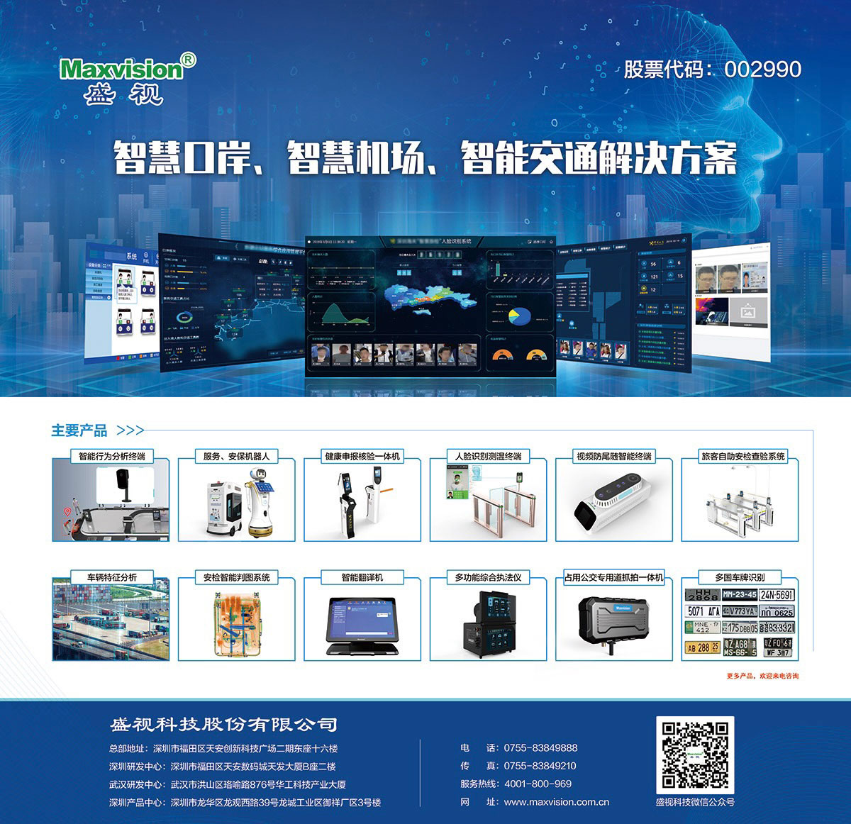 智联世界 众智成城 | 半岛(中国)bandao·官方网页版,首度亮相2021世界人工智能大会