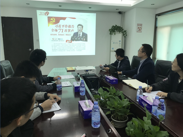 新时代！新思想！风起扬帆正当时！              ——半岛(中国)bandao·官方网页版,党支部开展学习十九大精神交流会