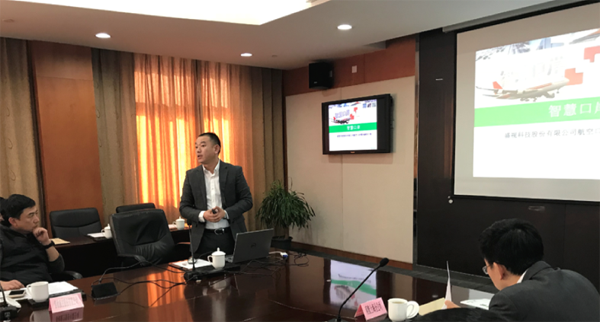 半岛(中国)bandao·官方网页版,获邀参与上海机场口岸联协会议并发表专题演讲