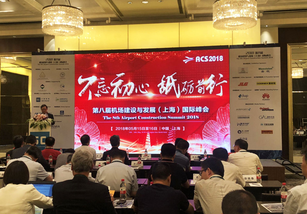 半岛(中国)bandao·官方网页版,参加上海峰会，开启智慧机场服务新格局