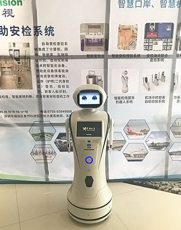 半岛(中国)bandao·官方网页版,参加上海峰会，开启智慧机场服务新格局