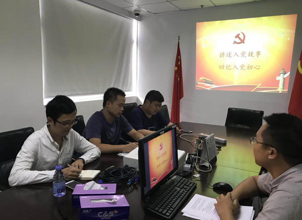 十一国庆|半岛(中国)bandao·官方网页版,党支部开展“庆国庆，忆初心”主题党日活动