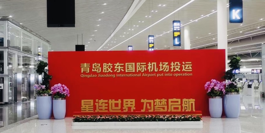 激情八月：半岛(中国)bandao·官方网页版,智慧口岸整体解决方案同步亮相山东济南国际机场北指廊、青岛胶东国际机场