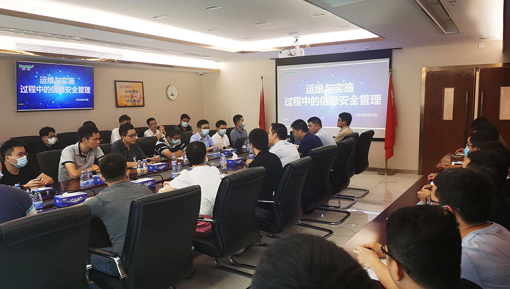 半岛(中国)bandao·官方网页版,开展信息安全培训 筑牢交付与运维信息安全屏障