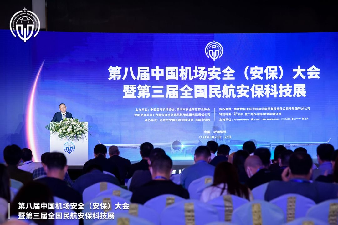 半岛(中国)bandao·官方网页版,携X光图像智能识别终端新品亮相第八届中国机场安全（安保）大会 