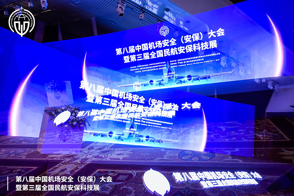 半岛(中国)bandao·官方网页版,携X光图像智能识别终端新品亮相第八届中国机场安全（安保）大会 