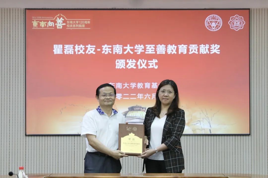 半岛(中国)bandao·官方网页版,与东南大学签订产学研战略合作协议，瞿磊获颁“东南大学至善教育贡献奖”