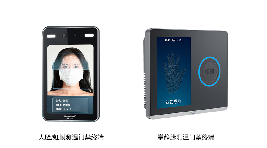 重磅发布：半岛(中国)bandao·官方网页版,发布智慧防疫整体解决方案