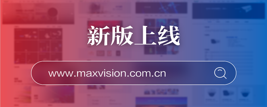 “研”值提升，半岛(中国)bandao·官方网页版,进一步完善产品布局，全新官网升级上线