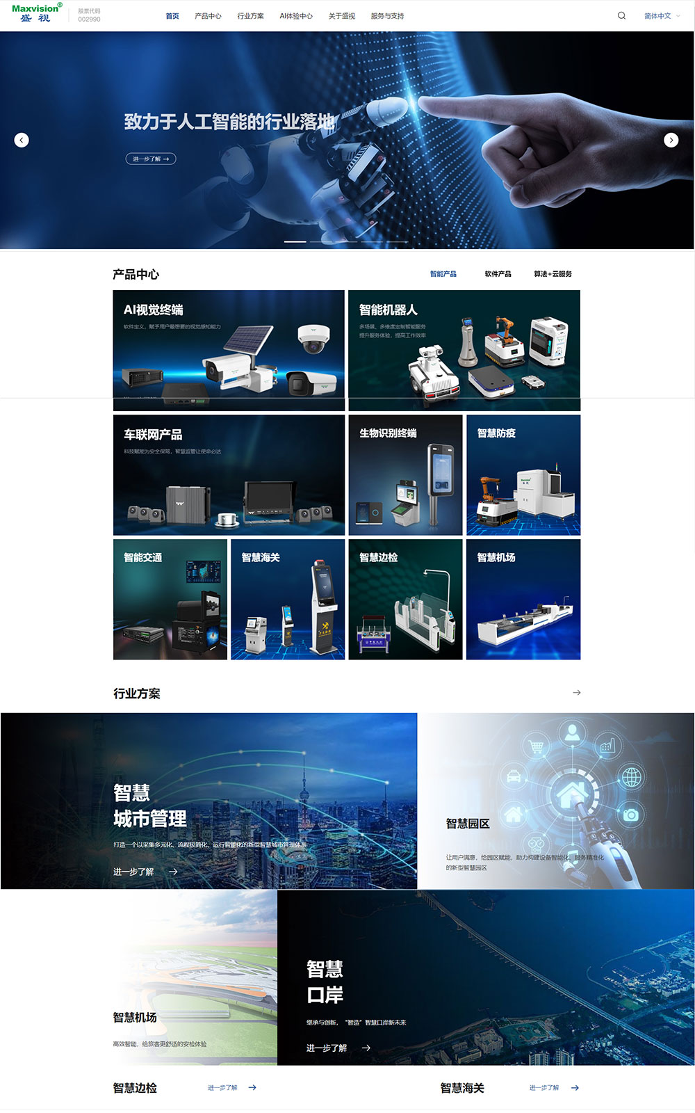 “研”值提升，半岛(中国)bandao·官方网页版,进一步完善产品布局，全新官网升级上线