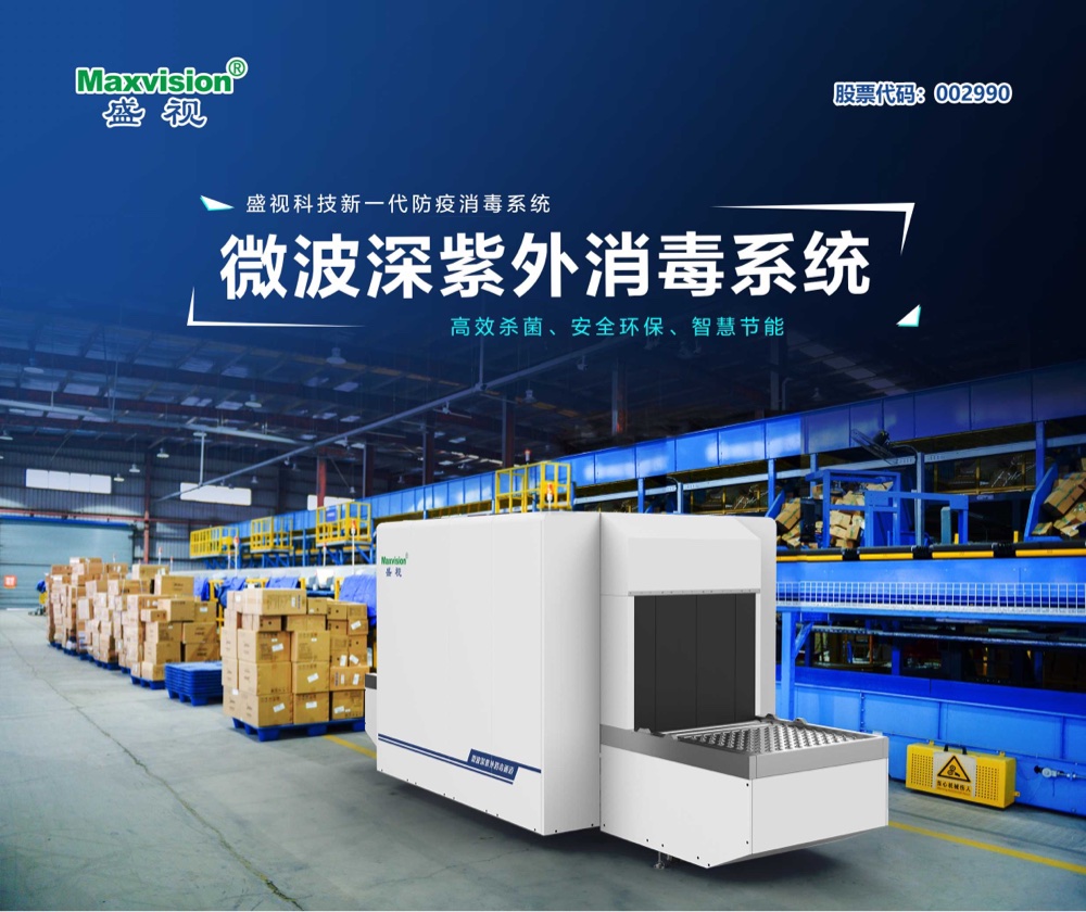 半岛(中国)bandao·官方网页版,微波深紫外等多款产品通过对人类冠状病毒等病菌的消杀检测认证