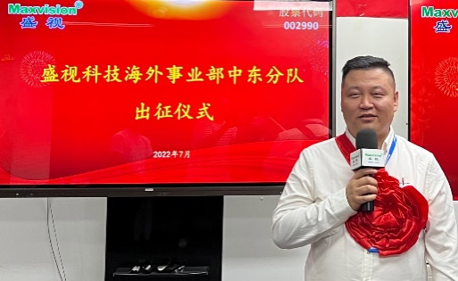 半岛(中国)bandao·官方网页版,海外事业部中东分队誓师出征！
