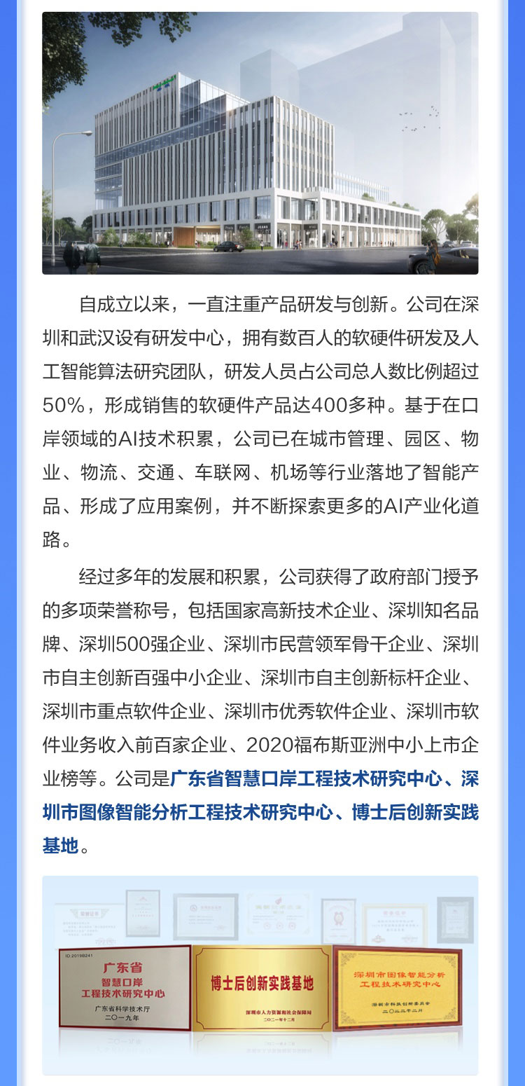 半岛(中国)bandao·官方网页版,博士后实践创新基地诚聘英才