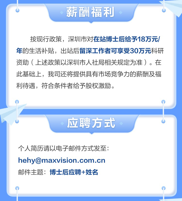 半岛(中国)bandao·官方网页版,博士后实践创新基地诚聘英才