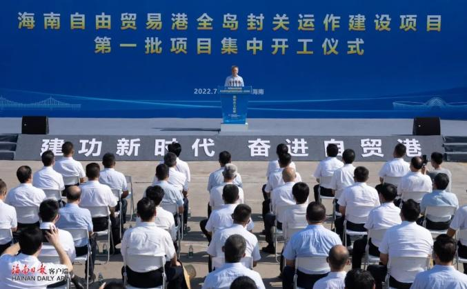 半岛(中国)bandao·官方网页版,出席“海南自由贸易港全岛封关运作建设项目第一批集中开工仪式”