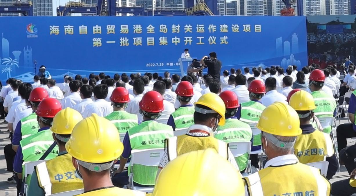 半岛(中国)bandao·官方网页版,出席“海南自由贸易港全岛封关运作建设项目第一批集中开工仪式”