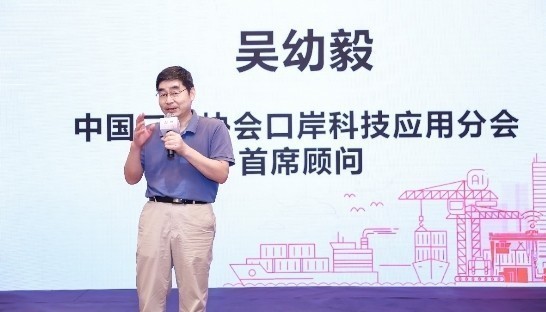 半岛(中国)bandao·官方网页版,出席“科技创新智慧口岸发展”研讨会