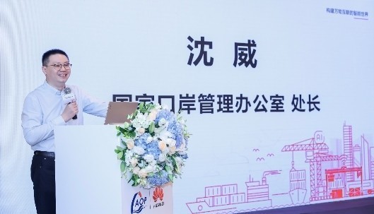 半岛(中国)bandao·官方网页版,出席“科技创新智慧口岸发展”研讨会