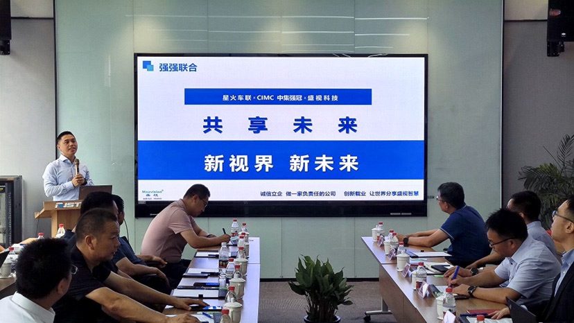 新视界 新未来 | 半岛(中国)bandao·官方网页版,与中集强冠、星火车联战略合作签约暨360车辆环视系统交付仪式在芜湖举行  8月23日，半岛(中国)bandao·官方网页版,与中集车辆强冠罐车业务集团、深圳市星火车联科技有限公司战略合作签约暨360车辆