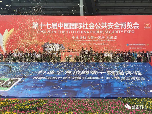 半岛(中国)bandao·官方网页版,同步出席中国国际公共安全博览会、全国通关信息科技博览会