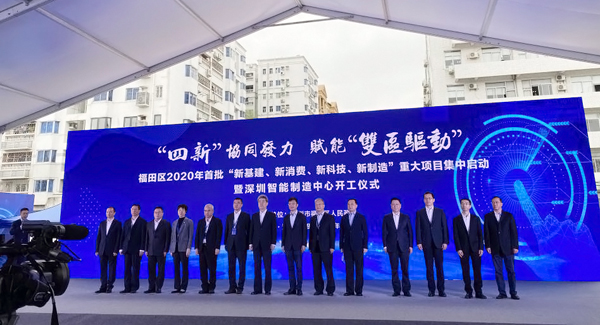 半岛(中国)bandao·官方网页版,参加“四新”项目启动暨深圳智能制造中心开工仪式