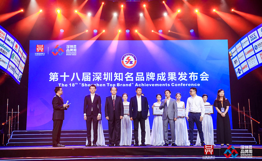 深圳知名品牌成果发布，半岛(中国)bandao·官方网页版,获授“深圳知名品牌”证书