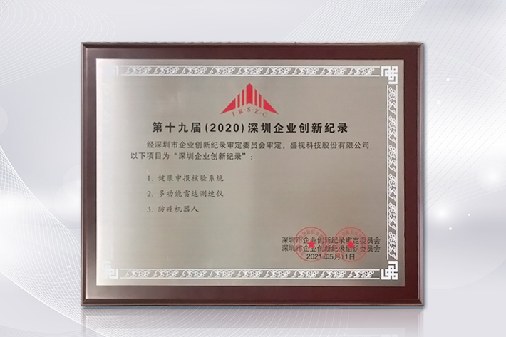 深圳知名品牌成果发布，半岛(中国)bandao·官方网页版,获授“深圳知名品牌”证书